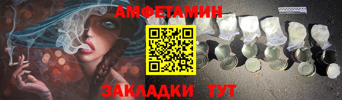 Топки  Амфетамин Розовый  Вход с VPN 
