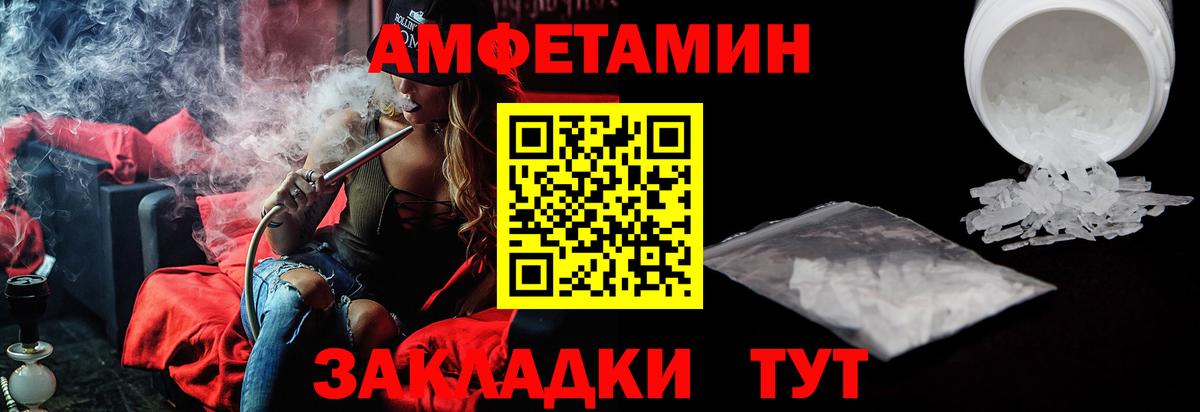 Amphetamine Premium Топки