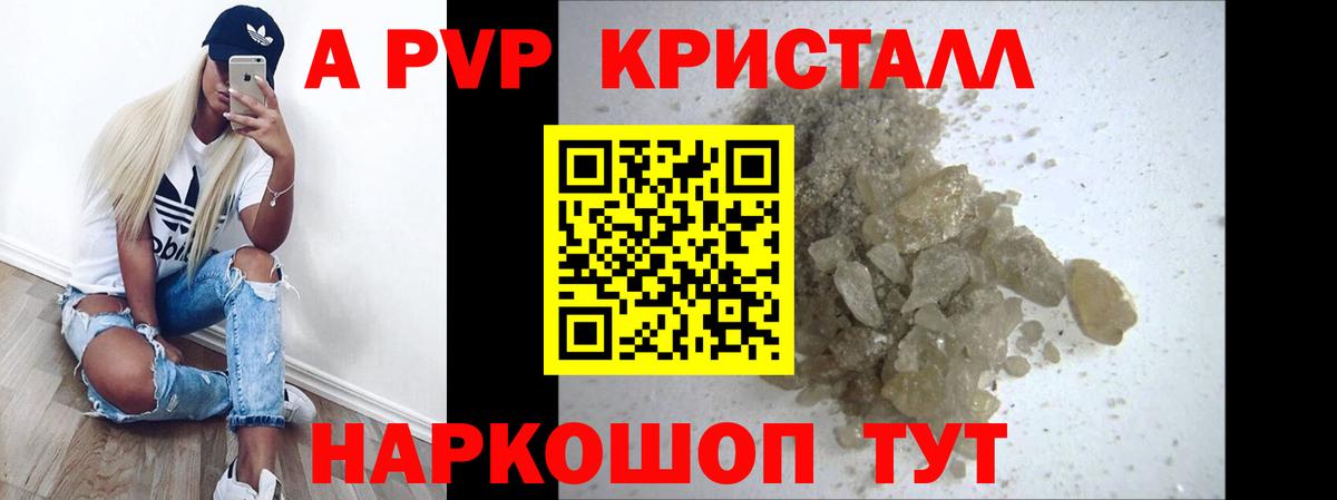 Альфа ПВП Соль  Alpha PVP VHQ  Alpha-PVP  Вход с VPN  наркошоп  Топки 