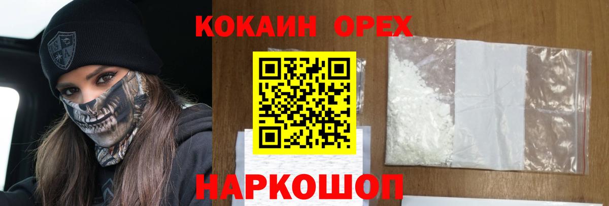 Топки  сколько стоит  Вход с VPN  COCAIN  Кокаин 99%  Cocaine VHQ 