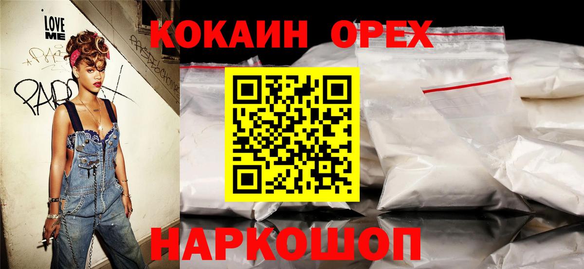 Cocaine 99% Топки