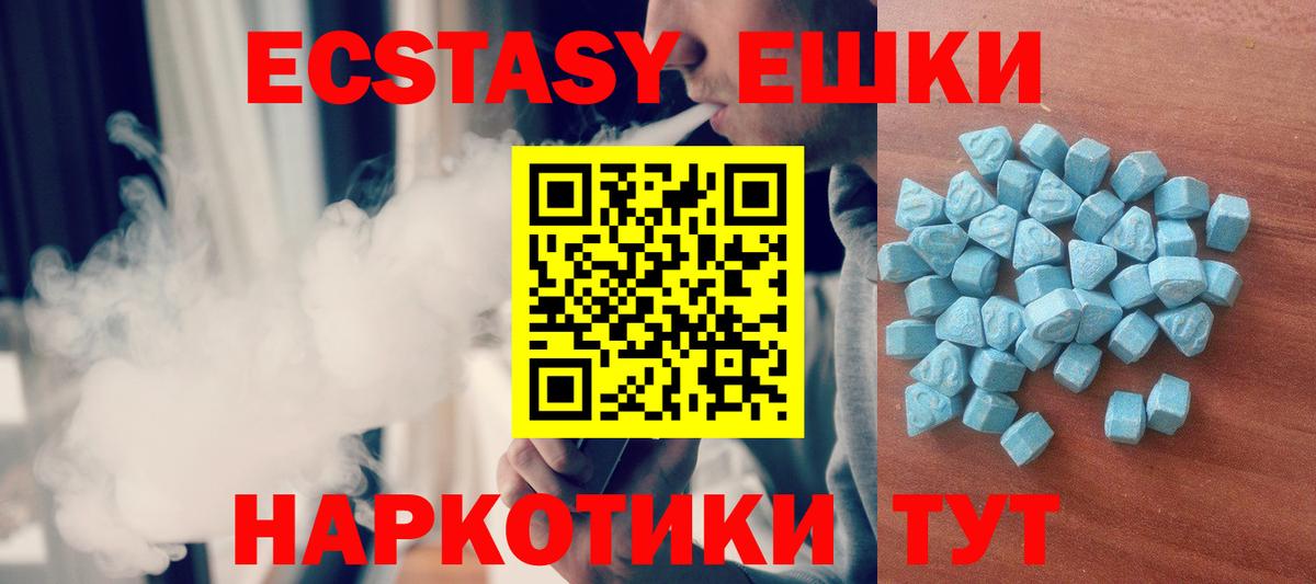 Топки  Ecstasy mix  ЭКСТАЗИ  Вход с VPN  Экстази Cube 