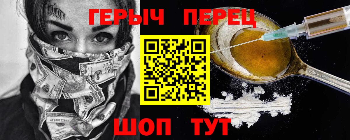 ГЕРОИН гречка Топки