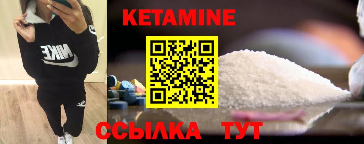 Топки  КЕТАМИН ketamine  Вход с VPN 
