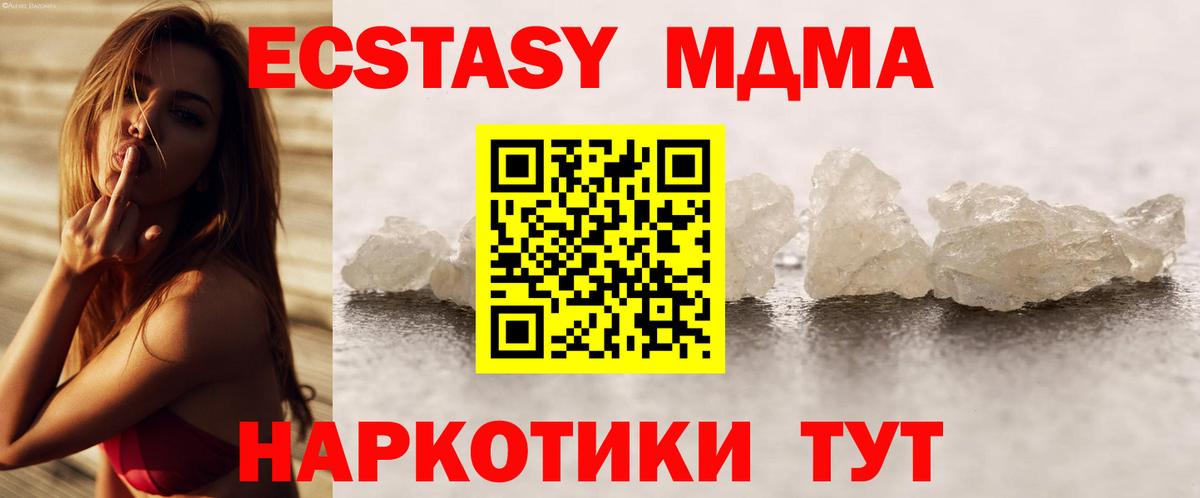 MDMA кристаллы  Вход с VPN  MDMA VHQ  Топки 
