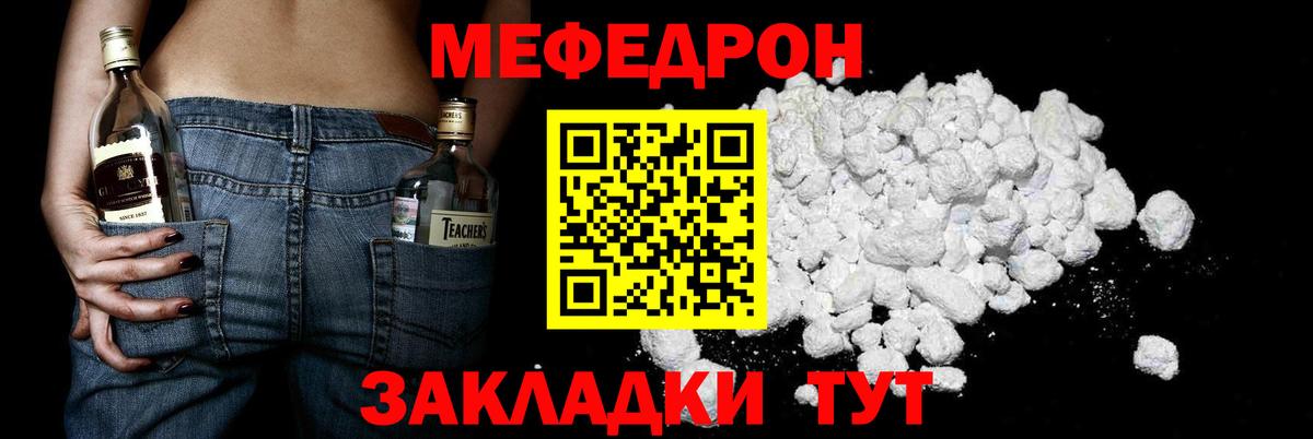 купить наркотик  Вход с VPN  Топки  МЕФ 4 MMC 