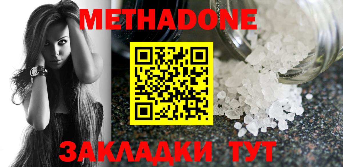 Топки  Метадон methadone  Вход с VPN 