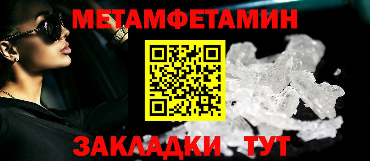 Метамфетамин Декстрометамфетамин 99.9%  Вход с VPN  Топки 