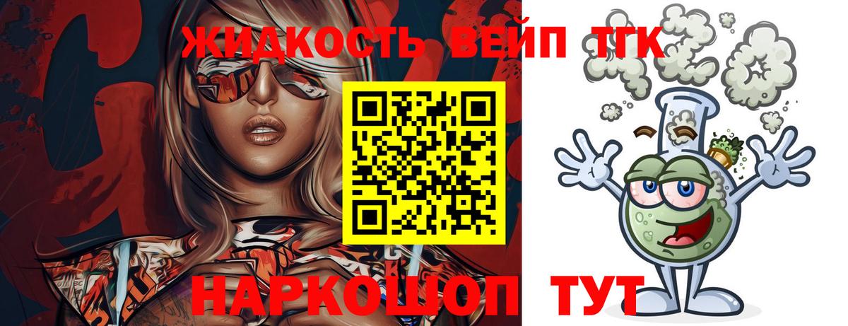 Дистиллят ТГК Wax Топки