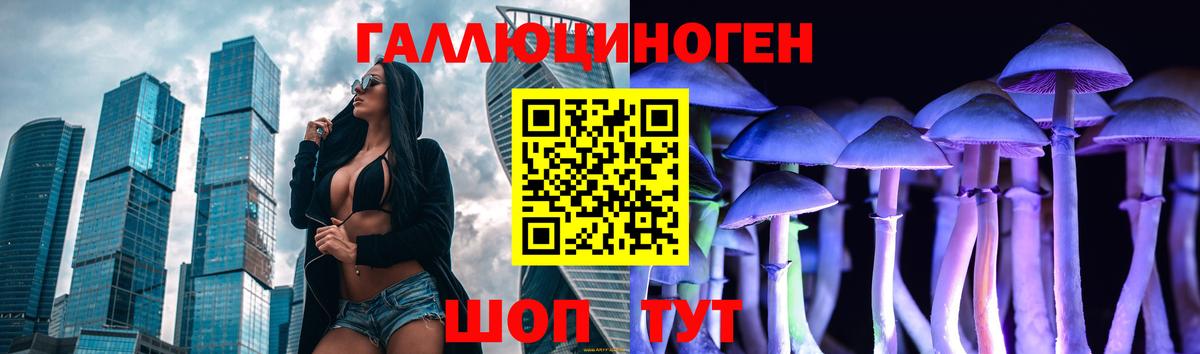 Галлюциногенные грибы мицелий Топки